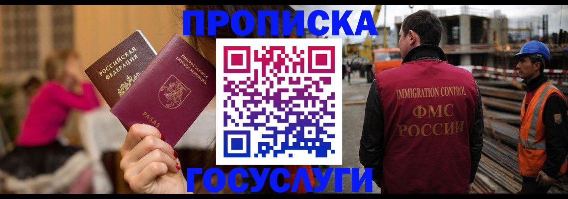 временная регистрация купить в Мелеузе