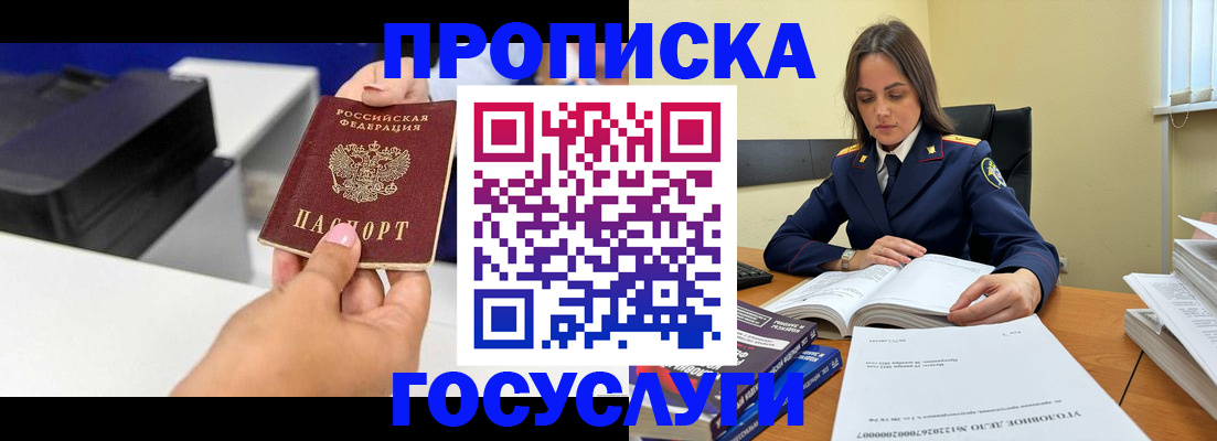 временная регистрация поиск в Мелеузе
