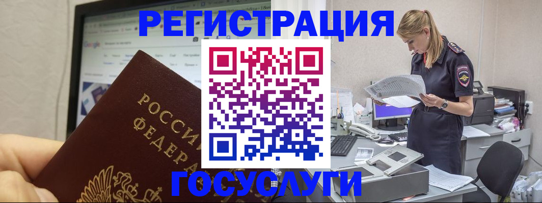 прописка паспорт в Мелеузе