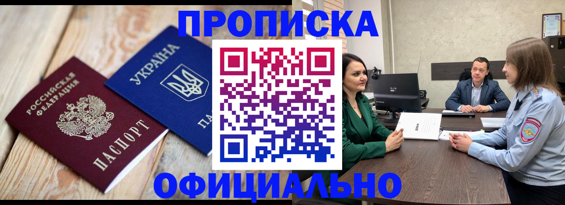 где прописаться в Мелеузе