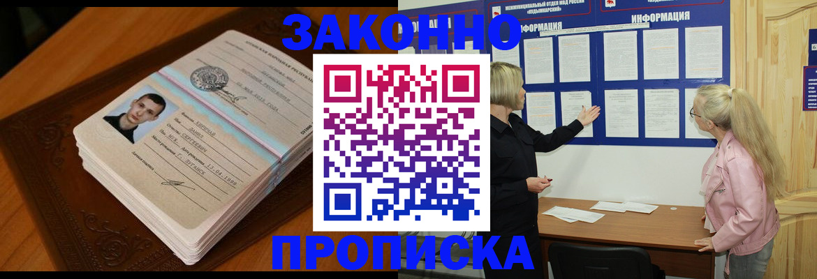 где прописаться в Мелеузе